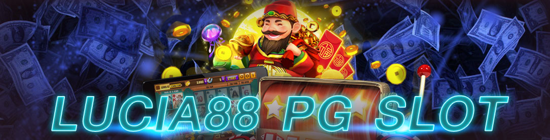 เข้าสู่เว็บไซต์ที่ถูกกฎหมายต้อง LUCIA88 PG SLOT | ONE4BET