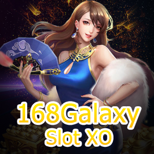 รับค่าคอมฯ แบบจัดหนักต้องที่ 168Galaxy Slot XO | ONE4BET