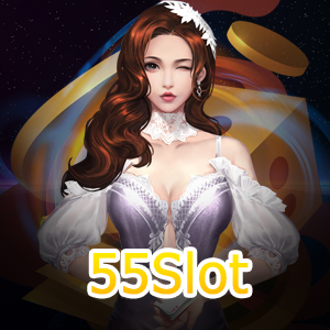 ต้องลองเข้าเล่น 55Slot ที่ทำเงินได้จริง โบนัสแตกง่าย | ONE4BET