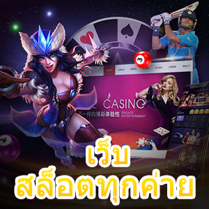 แนะนำ เว็บสล็อตทุกค่าย เล่นง่าย โบนัสกระจาย | ONE4BET