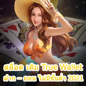 การเล่น สล็อต เติม True Wallet ฝาก – ถอน ไม่มีขั้นต่ำ 2021 ได้ 24 ชม. | ONE4BET