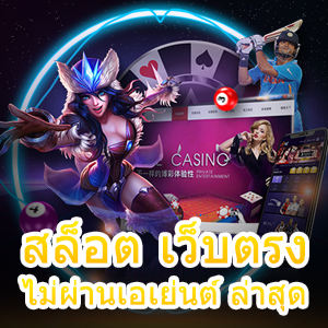 เกม สล็อต เว็บตรงไม่ผ่านเอเย่นต์ ล่าสุด ทดลองเล่นฟรี | ONE4BET