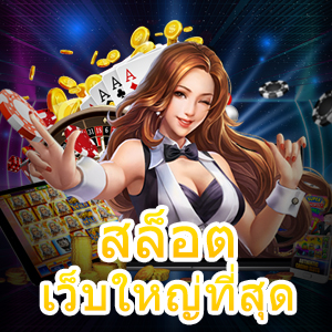 เล่นเกม สล็อตเว็บใหญ่ที่สุด ทำเงินได้จริง โบนัสจัดหนัก | ONE4BET