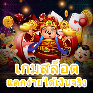 รวม เกมสล็อตแตกง่ายได้เงินจริง ยอดนิยม ค่ายชั้นนำ | ONE4BET