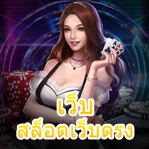 เว็บสล็อตเว็บตรง ที่เล่นง่าย เล่นสนุก ครบจบในที่เดียว | ONE4BET