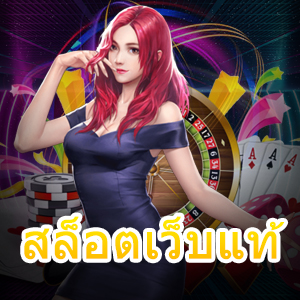 เข้าเล่น สล็อตเว็บแท้ ที่แตกง่าย จ่ายเงินจริง แบบไม่มีอั้น | ONE4BET