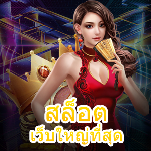 สมัครเกม สล็อตเว็บใหญ่ที่สุด เล่นง่าย แตกบ่อย ได้เต็ม | ONE4BET