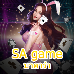 SA game บาคาร่า เว็บรวมเกมบาคาร่ายอดนิยม ฝาก – ถอนเงิน ไม่มีขั้นต่ำ | ONE4BET