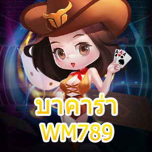 บาคาร่า WM789 สุดยอดเว็บเดิมพัน แหล่งรวมเดิมพันชั้นนำ ทำเงินได้จริง | ONE4BET