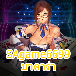 SAgame6699 บาคาร่า เว็บรวมคาสิโนออนไลน์ สมัครเล่นบาคาร่าทุกค่าย | ONE4BET