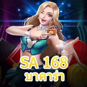 SA 168บาคาร่า เกมไพ่ออนไลน์สร้างรายได้ง่าย เข้าเล่นได้สนุก | ONE4BET