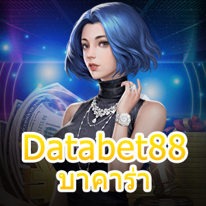 Databet88 บาคาร่า รวมเกมคาสิโนออนไลน์ทุกค่ายในที่เดียว เล่นได้จริง | ONE4BET