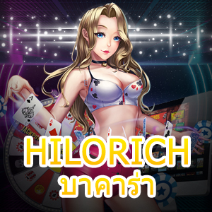 HILORICH บาคาร่า บริการเกมเดิมพันออนไลน์เล่นสนุกจำนวนมาก | ONE4BET