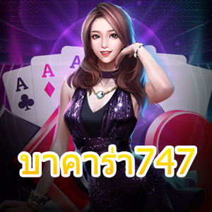 บาคาร่า747 เกมเดิมพันออนไลน์ เล่นง่ายได้จริง บริการเกมตลอด 24 ชม. | ONE4BET