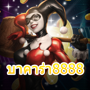 บาคาร่า8888 เกมไพ่ออนไลน์ บริการเกมออนไลน์ชั้นนำ สมัครฟรี ได้เงินจริง | ONE4BET