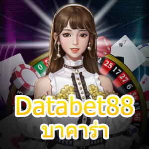 Databet88 บาคาร่า เว็บไซต์คาสิโนออนไลน์ บริการเกมทุกค่ายในที่เดียว | ONE4BET