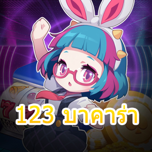 123 บาคาร่า เว็บไซต์เกมไพ่ออนไลน์ เล่นง่ายได้จริง แจกหนักจัดเต็ม | ONE4BET