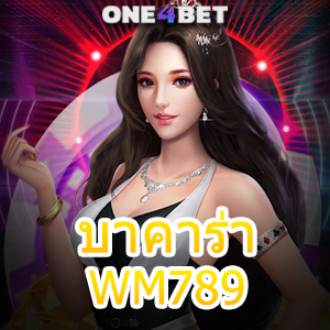 บาคาร่า WM789 เว็บไซต์ทำเงินออนไลน์ ค่ายเกมชั้นนำ รวมเกมออนไลน์ เล่นง่ายได้จริง | ONE4BET