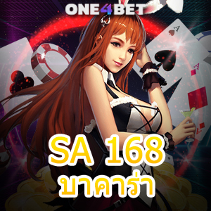 SA 168บาคาร่า เว็บตรง ไม่ผ่านเอเย่นต์ เกมทำเงินออนไลน์ เล่นได้สนุก 24 ชม. | ONE4BET