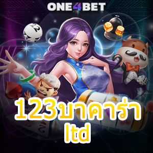 123บาคาร่า ltd เว็บคาสิโนออนไลน์ ถ่ายทอดสด สมัครฟรี แจกจริง จ่ายจริง | ONE4BET