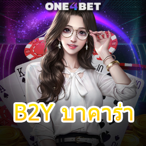 B2Y บาคาร่า คาสิโนสด บริการออนไลน์ มีคุณภาพ โปรฯสุดคุ้ม จัดเต็ม 24 ชม. | ONE4BET