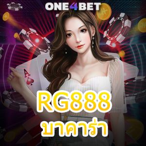 RG888 บาคาร่า แหล่งรวมเกมเดิมพันออนไลน์ในที่เดียว เล่นง่ายได้จริง 100% | ONE4BET