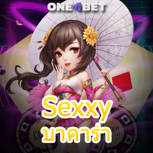 Sexxy บาคาร่า บริการครบวงจร เกมทำเงินออนไลน์ ค่ายชั้นนำ เว็บยอดนิยม | ONE4BET